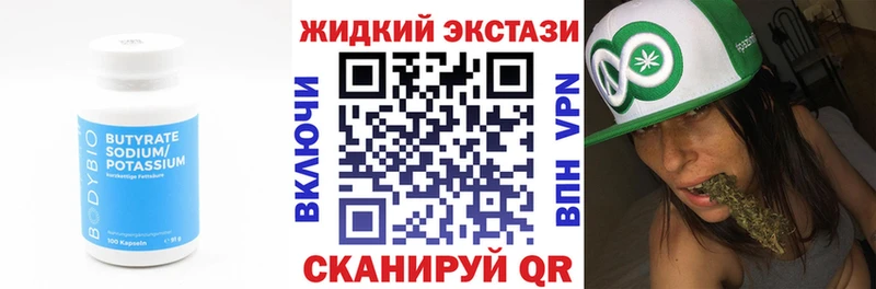 Бутират BDO  блэк спрут вход  Тула 