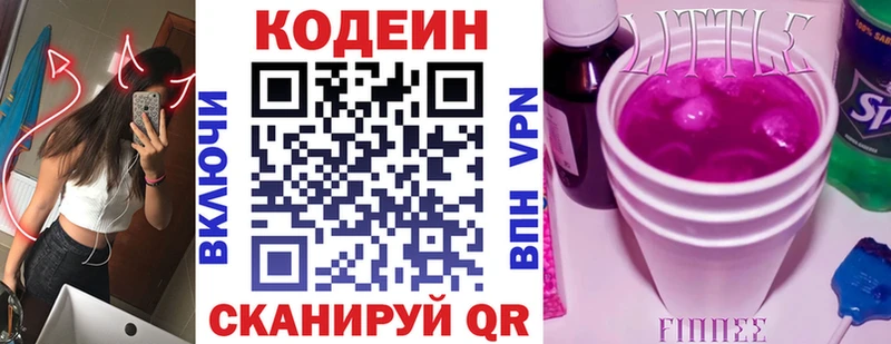 наркошоп  Тула  Codein Purple Drank 